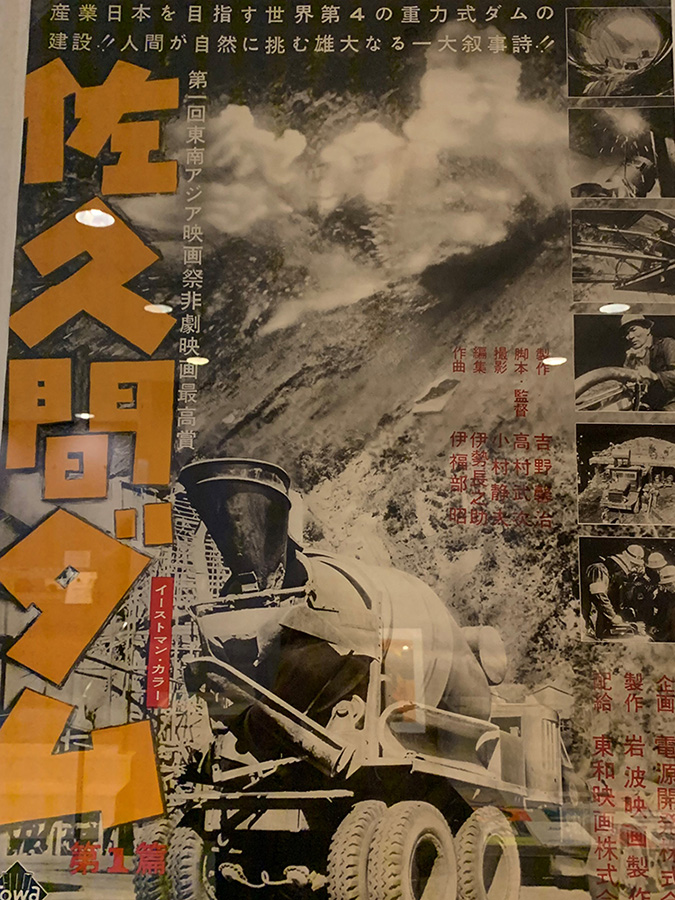 上映ポスター