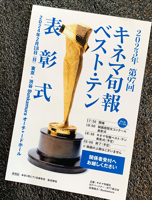 表彰式ポスター